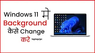windows 11 me background kaise change kare |how to change background picture windows 11
