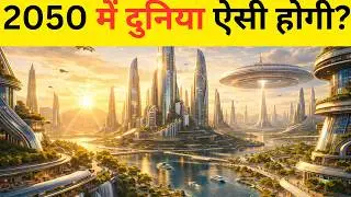 2050 का Future City कैसा होगा? 😱 Flying Cars, AI Cities और इंसानों का भविष्य | Full Documentary |