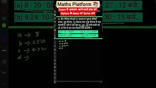 Number System Tricks | Number System Questions | #maths |#numbersystem  #sscgd #rrb #ssc #ssccgl