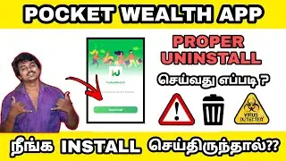 POCKET WEALTH APP TAMIL | HOW TO UNINSTALL PROPERLY | POCKET WEALTH APP| MONEY EARNING APPS TAMIL |