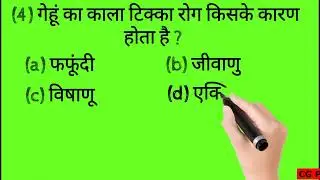 CGPAT Exam 2022 | Agriculture Important Questions | PAT Exam 2022 |CG PAT Exam 2022 Question by agri