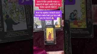 Tarot card reading short video #tarot #tarotreading #astrology #shorts #motivation #viral #reels