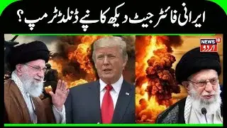 US-Iran Tensions: Tehran Unveils Mural Warning To US At Enghelab Square | Ali Khamenei | N18G