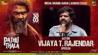 Actor Vijaya T. Rajendar Speech @ PATHU THALA Mega Grand Audio Launch LIVE | Atman Silambarasan TR