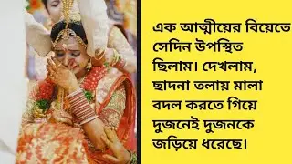 I was present at a relative's wedding that day and saw that while exchanging garlands on the roof...