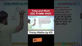 SSC MATHS TRICKS #ssc #sscgd #ssccglmaths #upsi2025