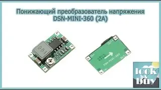 Понижающий преобразователь напряжения Mini 360