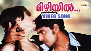 Mizhiyil ...|  The Thriller Movie Video Song | Ranjith Govind | Suvi | Benny Dayal | B Unnikrishnan