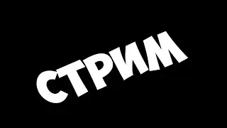 стрим блокс фрутс! играю не только в бф)