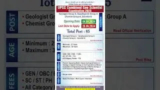 UPSC Combined Geo Scientist examination 2025 | UPSC Geo Scientist Exam 2025