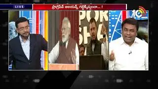 Special Debate On National Politics | Narendra Modi | Rahul Gandhi | 10Tv News