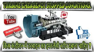 TURBINE EMERGENCY STOPPED CONDITIONS. किन किन परिस्थितियों में टरबाइन को एमरजेंसी स्टोप करना पड़ता है
