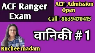 Foresty class - 1 || acf Ranger exam || acf Ranger 2020