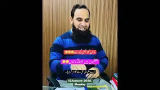 Big U Turn || For Colleges || Vacations Cancelled || Punjab || @Mirzasb90