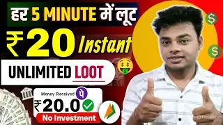 10+10 Paytm Cash bug | Today New Campaign Loot Offer | New Loot Offer Today  | New Earning App Today