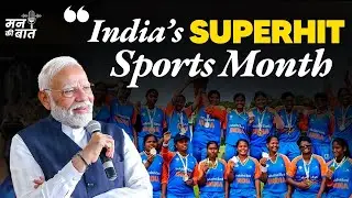 India&rsquo;s UNSTOPPABLE month in sports: PM Modi on record-breaking wins | #MannKiBaat