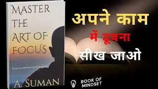 The Art of Unbreakable Focus: How to Master Your Attention | Hindi Book Summary