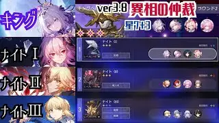 【崩壊：スターレイル】ver3.8 異相の仲裁 キャストリス,長夜月,モーディス,セイバー 星7＋3【Honkai: Star Rail】