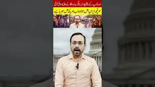 Reason Behind Protest Against Trump In America | Ayatollah Please send Help | Free America Protest