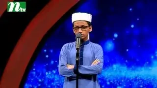 PHP Quran er Alo 2017 | Episode 19 | NTV Islamic Competition Programme