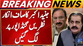 Junaid Akbar vs Ali Amin Gandapur | PTI Jalsa Cancelled | Rifts in PTI? | Imran Khan | Breaking News