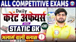 Current Affairs Today | 29 December Current Affairs 2025 | Daily Current Affairs Update