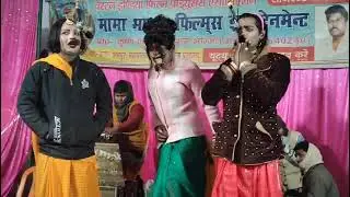Mama bhanja ki nautanki