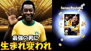 【ウイコレ】ペレにシュートスキル強化Aを付けるだけ