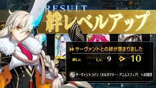 [FGO] U-Olga Marie Bond 10 CE Demonstration