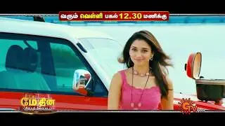 May Day Special Movies - Promo 2 | Mankatha | Sura | Ratsasan | Pattas | A1 | 1st May 2020 | Sun TV