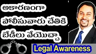 can police put handcuffs without no reason | Handcuffing Laws In India | Article 21 Human Rights