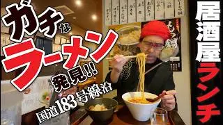 【国道183号線!!ガチなラーメン発見!!!!】国道183号線沿い安佐南区西原にある炭火焼き居酒屋「弌歩」ランチで炭火焼きの豚丼とラーメンが感激的ウマさ!!!!