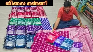MOST WANTED BINNY SILK SAREES COLLECTIONS - WEDDING SPECIAL - SHIPPING WORLD WIDE