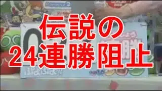 【ぷよぷよ】momokenに24連勝阻止されたドリームチームの軌跡