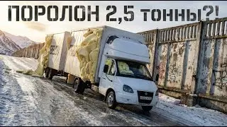 Поролон + ледяная гора = паника.