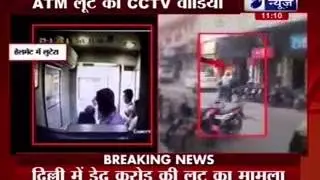CCTV footage of daylight robbery in ATM at Delhi