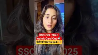 SSC CGL Admit Card 2025 Out #sscadmitcard #ssccgl2025 #ytshorts #shortsfeed #sscupdates #ananyamaam