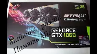 Майнинг , разгон на максимум видеокарты gtx 1060 на памяти micron