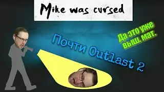 СМЕШНЫЕ МОМЕНТЫ #12 | Kuplinov ► Play | Mike was cursed
