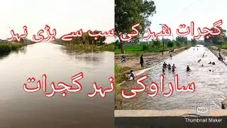 Beautiful And Biggest Lake In Gujarat | Saroki Lake Gujrat | With The Vlogs And Tour