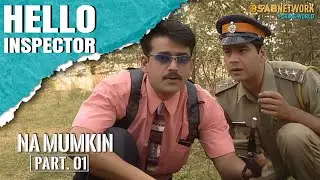 Na Mumkin | Part 1 |Hello Inspector | हेल्लो इंस्पेक्टर | Sab Network Crime World |