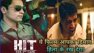 Hit 2 (2022) New Released South movie Explained in Hindi | Shocking End Explain |@Nahidreacts788