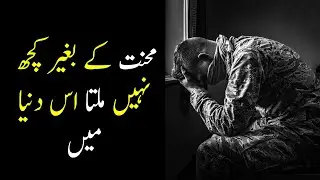 Khuch Muft Nahi is Duniya mai | Motivational Video | Hard Work Motivation | Motivational Video 2022