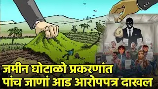 ED files chargesheet against five in investor fraud case || Goa365 TV