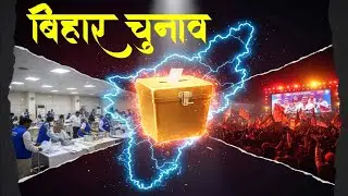 Bihar Elections 2025 | ECI&rsquo;s Key Move in Vote Counting Process