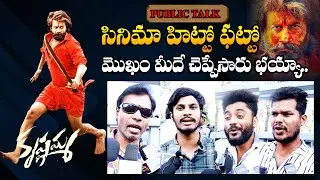 Krishnamma Public Talk | Krishnamma Review | Satyadev | Koratala Siva #krishnamma #satyadev #review