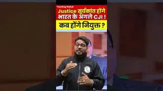 Justice Surya Kant Will Be The Next CJI Of India | New Chief Justice Of India #PW #Shorts