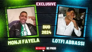 منجي فيالة ولطفي عباسي يتألقان: أقوى ديو في 2024