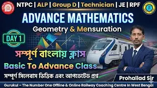 Railway Advance Math | Geometry & Mensuration - Day 1 | সম্পূর্ণ বাংলায় Basic to Advance 💥