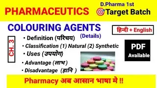Colouring Agents-Definition, Classification, advantage,Disadvantage || Pharmaceutics #colouringagent